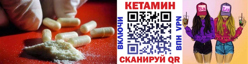 Кетамин VHQ Краснокамск